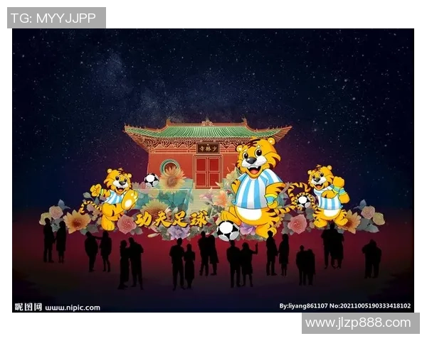 雷曼功夫足球：探索足球与武术的完美结合与激情碰撞