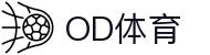 OD体育 - 尽享全球赛事 | 英超直播 | 西甲直播 | NBA直播 | CBA直播